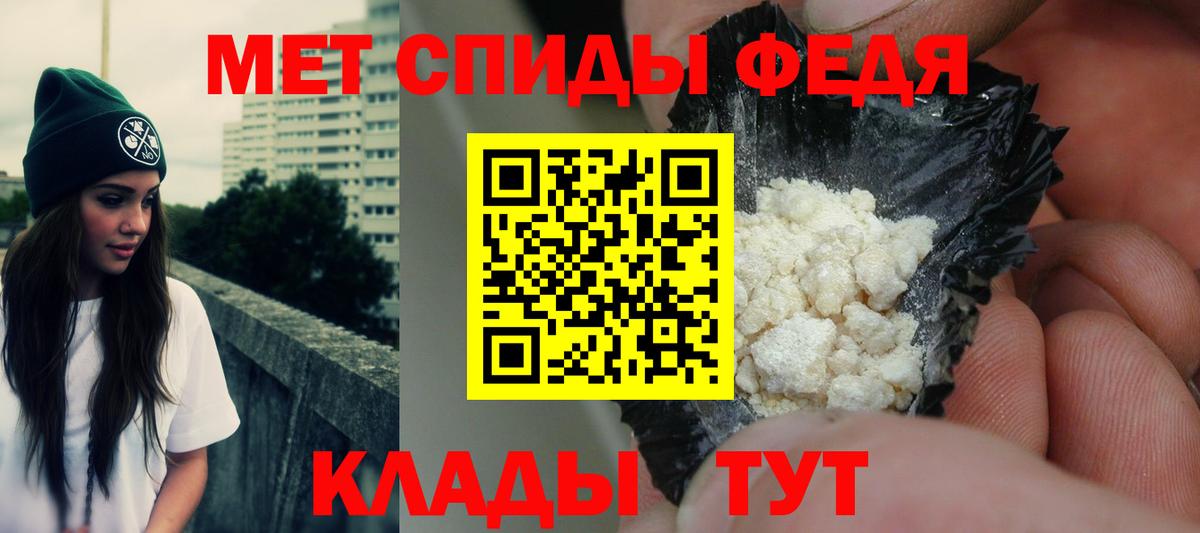 Амфетамин Premium Владикавказ