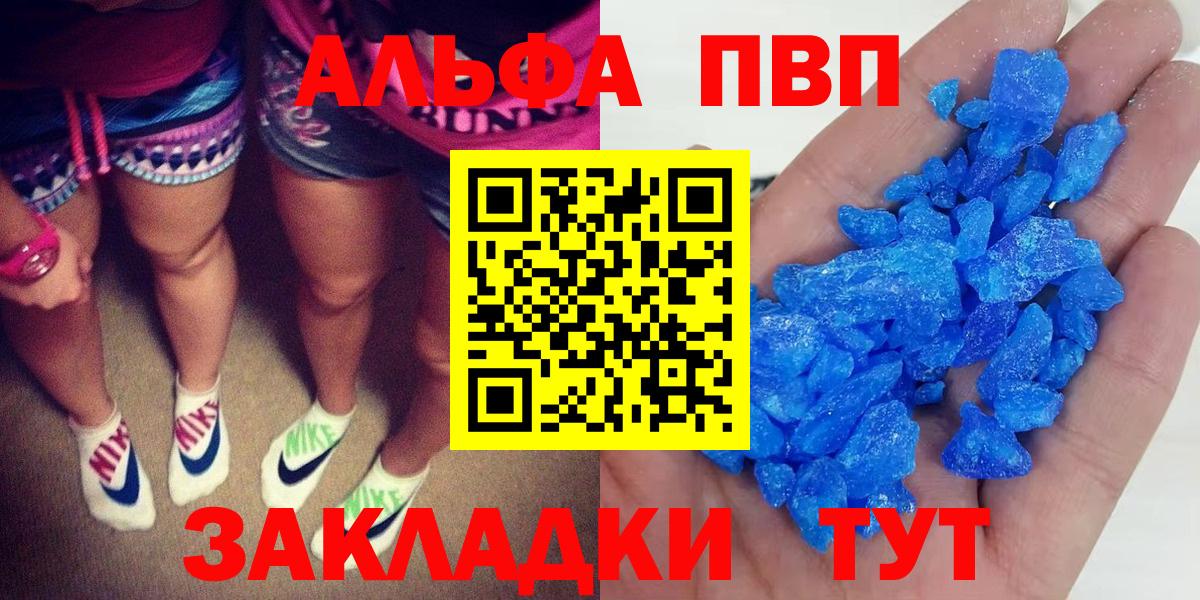 Владикавказ  Alpha PVP  магазин продажи   Вход с VPN  Alpha-PVP Crystall  Alpha PVP СК КРИС 
