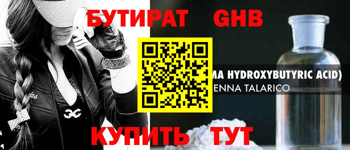 Бутират буратино  Вход с VPN  Владикавказ 