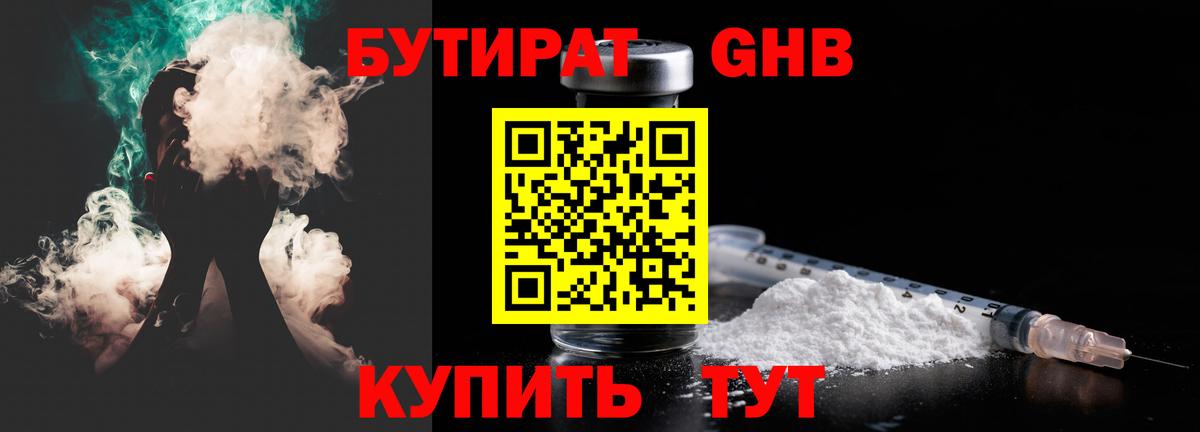 Бутират буратино Владикавказ