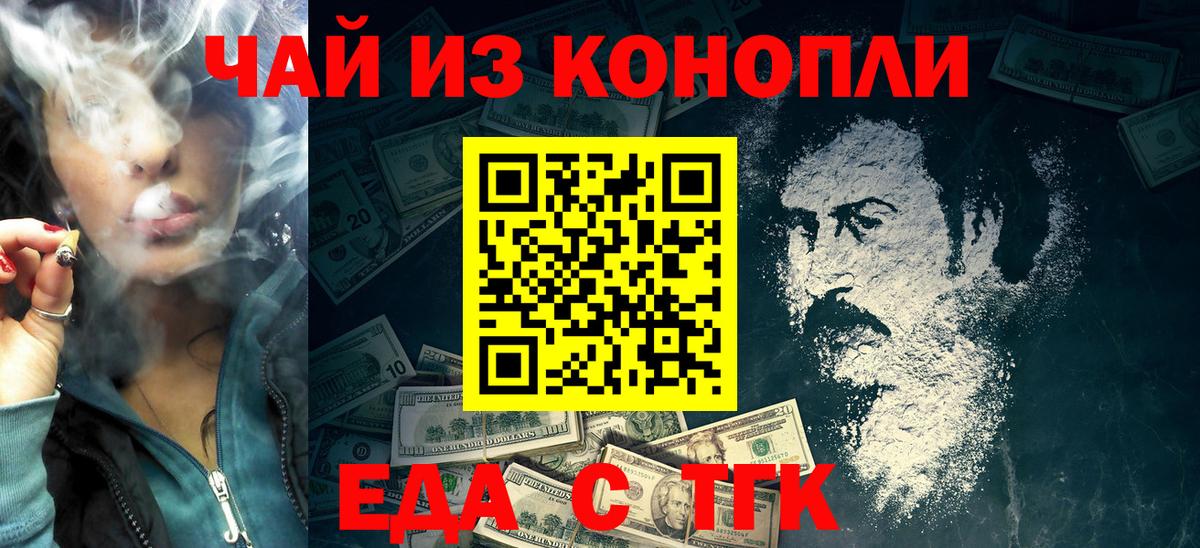 Canna-Cookies конопля  Вход с VPN  Владикавказ 