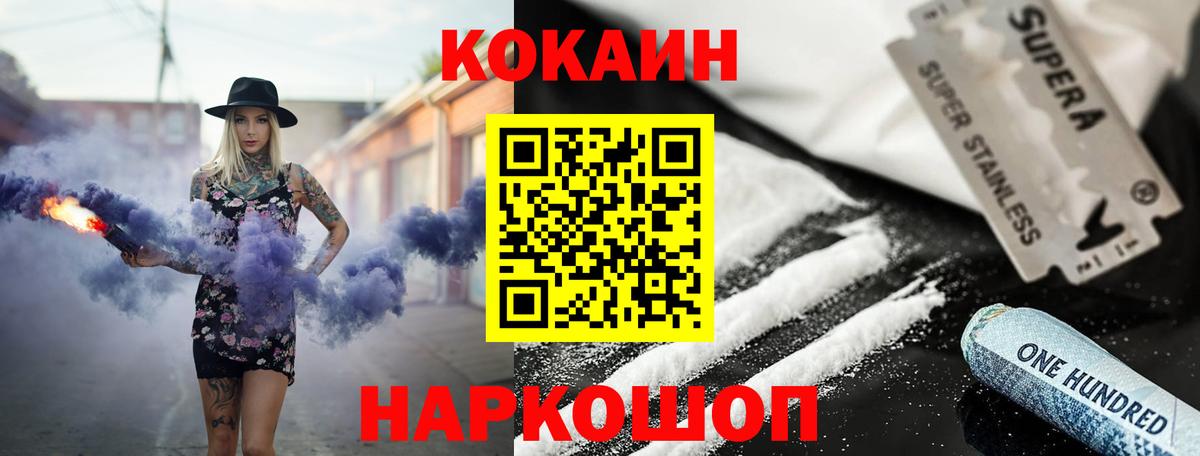 КОКАИН Эквадор Владикавказ