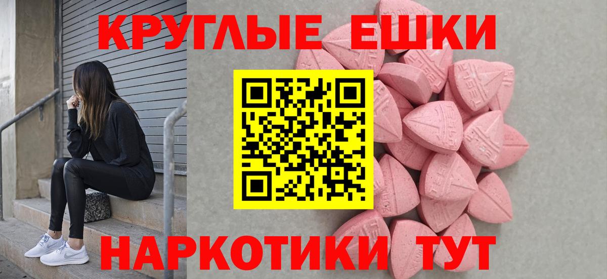 Владикавказ  Ecstasy таблы  Вход с VPN  Ecstasy Дубай 
