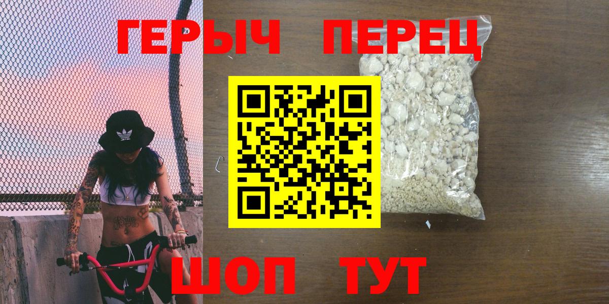 Владикавказ  ГЕРОИН  Вход с VPN  ГЕРОИН хмурый 