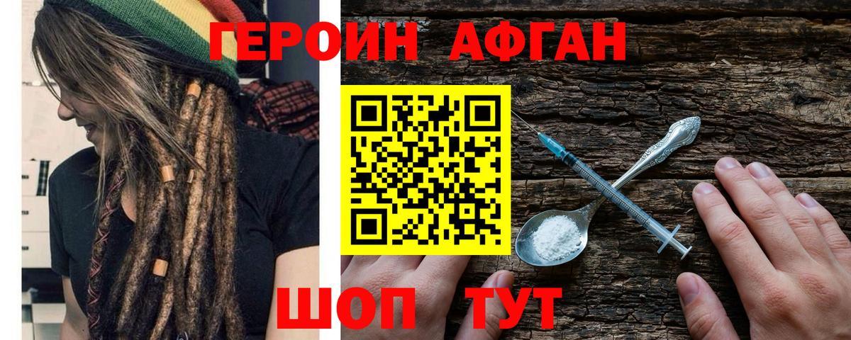 Героин белый Владикавказ