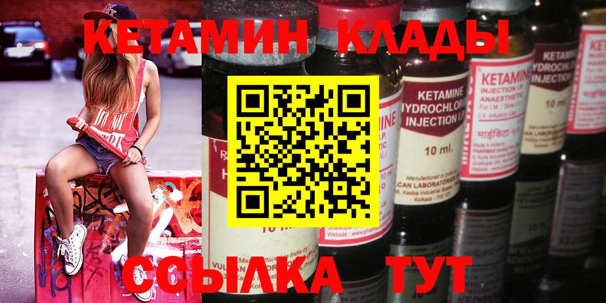 Владикавказ  Кетамин ketamine  КЕТАМИН ketamine  гидра ONION  Вход с VPN 