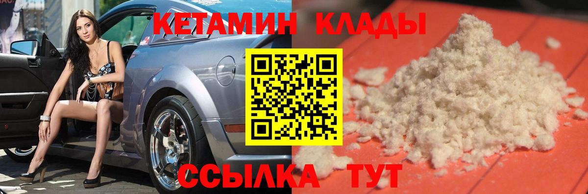 КЕТАМИН VHQ Владикавказ