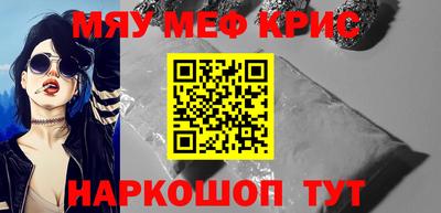 мефедрон мука Апрелевка