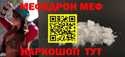 мефедрон мука Апрелевка