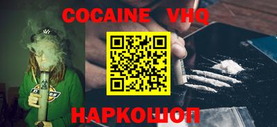 COCAINE Аргун