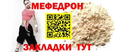мефедрон мука Апрелевка