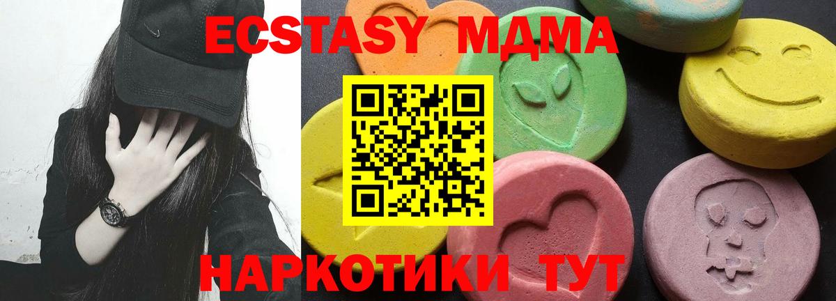 MDMA молли  MDMA  Владикавказ  МДМА кристаллы  Вход с VPN 