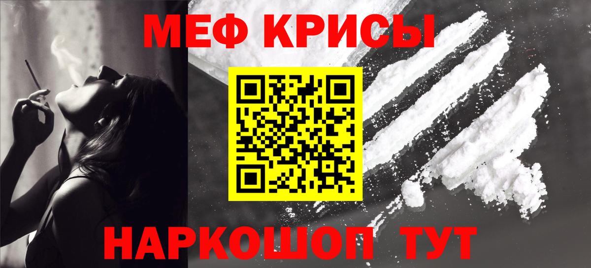 Мефедрон мука Владикавказ