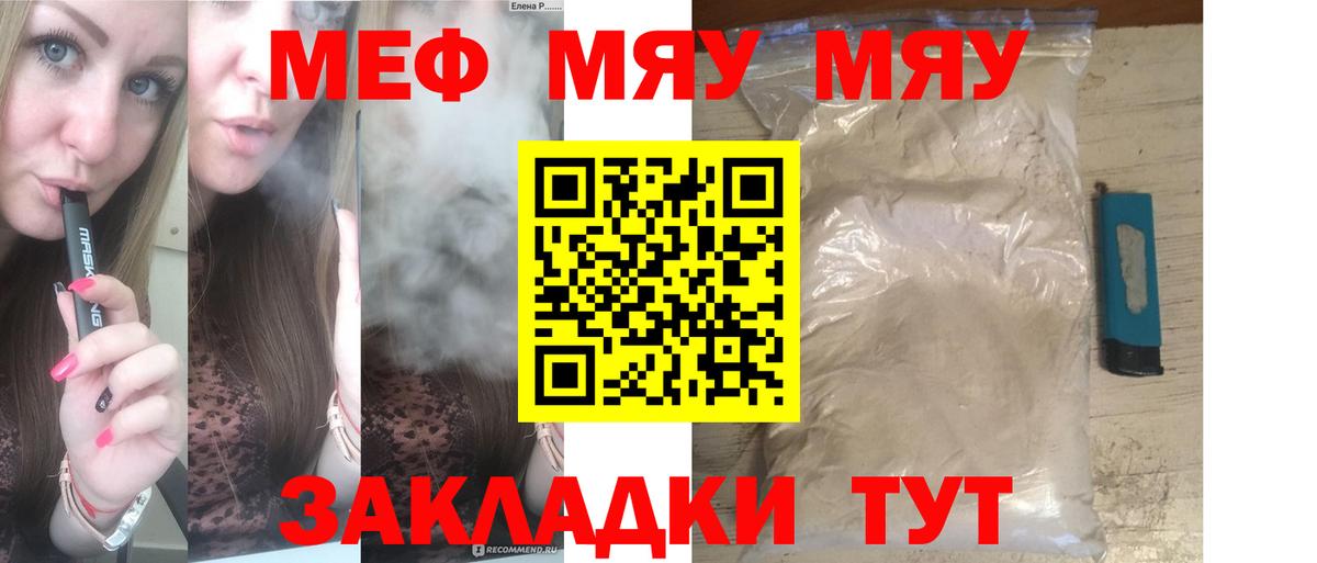 МЕФ  МЕФ  где можно купить наркотик  Вход с VPN  Меф VHQ  Владикавказ 