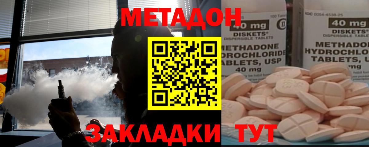 Метадон кристалл Владикавказ