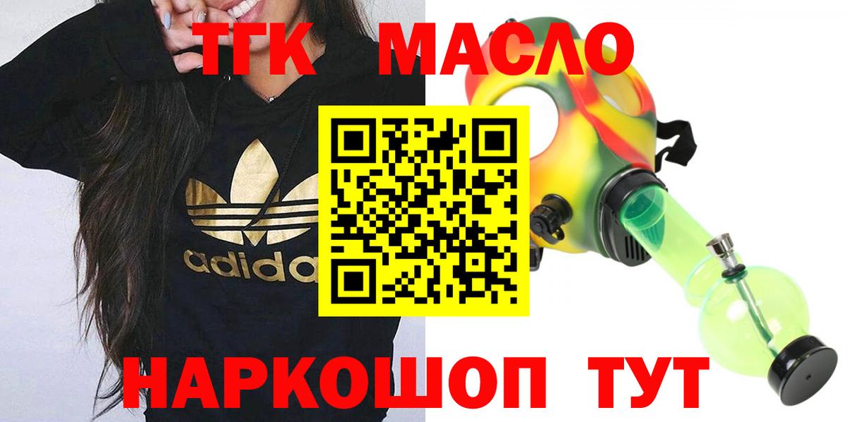 Дистиллят ТГК гашишное масло Владикавказ