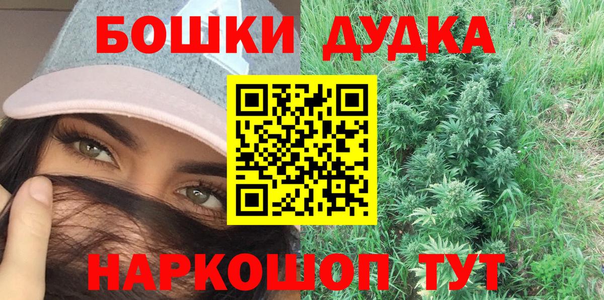 Каннабис White Widow Владикавказ